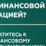 Кто такой финансовый уполномоченный и как он сможет вам помочь? - Минпредторг Воронежской области