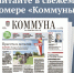 «Коммуна» от 13 августа 2025 года: подготовка к выборам и триумф воронежской спортсменки - TV-Gubernia.Ru