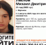 21-летний худощавый парень с карими глазами таинственно исчез в Воронеже - Bloknot-Voronezh.Ru