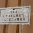 В Воронежской области многодетную мать будут судить за покушение на сбыт наркотиков - РИА Воронеж