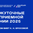 Время подводить первые итоги! - ВИВТ