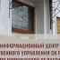 Информационный центр Следственного комитета начал работать в Воронежской области - TV-Gubernia.Ru