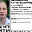 21-летний парень с синими глазами бесследно исчез в Воронежской области - Bloknot-Voronezh.Ru