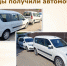Судам переданы автомобили - Судебный департамент