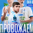 Наши игроки - в фан-шопе стадиона "Факел"! - Официальный фан-клуб ФК Факел