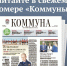«Коммуна» от 20 августа 2025 года: воронежский спасатель поборется за 10 млн рублей в шоу на необитаемом острове - TV-Gubernia.Ru
