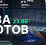 Чемпионат «Битва роботов» - ВИВТ