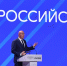 Стратегия развития образования до 2036 года стала главной темой на Всероссийском педагогическом съезде в Москве - Образовательный портал