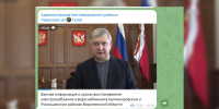 Лжечиновники выложили дипфек с главой Воронежской области о последствиях атаки ВСУ - ГТРК Воронеж