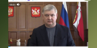 Очередной дипфейк с губернатором разоблачили в Воронежской области - Обозреватель.Врн
