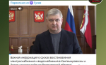 Очередной дипфейк с губернатором разоблачили в Воронежской области