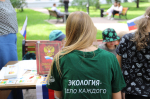Центрально-Черноземное управление Росприроднадзора приняло участие в праздничных мероприятиях, посвященных Дню Государственного флага Российской Федерации
