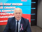В Воронеже обсудили символизм российского триколора и его роль в патриотическом воспитании молодежи