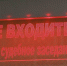 Жительницу Воронежской области оштрафовали за публикацию, направленную на разжигание религиозной вражды - РИА Воронеж