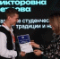 Представитель ВГУ на форуме «Машук» - ВГУ