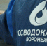В Воронеже за выходные произошло 9 коммунальных аварий - РИА Воронеж