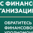 Кто такой финансовый уполномоченный и как он сможет вам помочь? - Министерство по развитию муниципальных образований