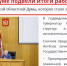 Хватит отдыхать: объявлено о внеочередном заседании Воронежской облдумы - Bloknot-Voronezh.Ru