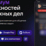 Мессенджер MAX: максимум возможностей для важных дел - МФЦ