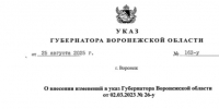 В Воронежской области ввели запрет на публикацию данных о последствиях атак дронов - Промышленные вести