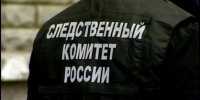 Следователем СК возбуждено уголовное дело по факту гибели малолетнего в результате пожара - Следственный комитет