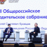 Сергей Кравцов провел XII Общероссийское родительское собрание - Образовательный портал