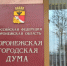Коррупция и отмена генплана. Какими скандалы запомнился пятый созыв воронежской гордумы - ГТРК Воронеж