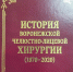 2025-08-26 16-51-30.JPG - Медицинский Университет им. Н.Н. Бурденко