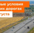 Воронежцам рассказали о погоде на трассе М-4 «Дон» 29 августа - ВестиПК в Воронеже