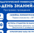 Первокурсники, мы вас ждем! - ВГПУ