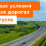 Воронежцам рассказали о погоде на трассе М-4 «Дон» 30 августа - ВестиПК в Воронеже