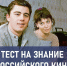 Сложный тест о российском кино: только настоящий киноман ответит на 10 из 10 - TV-Gubernia.Ru