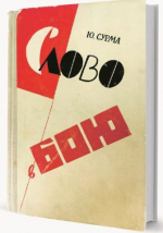 Успел написать всего одну книгу: исследования воронежца о Маяковском до сих пор цитируют литературоведы