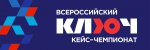 Начался прием заявок на региональный этап кейс-чемпионата