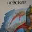 В школе №5 Борисоглебска появился мурал в честь благоверного князя Александра Невского - РИА Воронеж