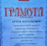 Новости - Городская Дума