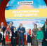 Воронежский губернатор принял участие в открытии выставки «Регион-2030. Платформа Будущего» в Москве - РИА Воронеж