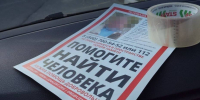 Воронежские волонтеры закрыли поиски пропавшего 21-летнего парня из Бутурлиновки - РИА Воронеж