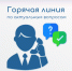 Вниманию представителей бизнес-сообщества – арендаторов и потенциальных арендаторов земельных участков, расположенных на территории городского округа г. Воронеж - Министерство имущественных и земельных отношений