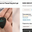 За 500 тысяч продают автограф гитариста Tokio Hotel в Воронеже - Обозреватель.Врн