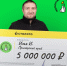 Воронежский слесарь выиграл в лотерею 5 млн рублей - TV-Gubernia.Ru