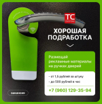 Требуются промоутеры для работы рядом с домом