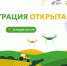 «Единая Россия» открыла регистрацию на первый Всероссийский агродиктант партпроекта «Российское село» - ВестиПК в Воронеже