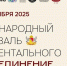 Село Садовое под Воронежем станет столицей международного кинофестиваля «Единение» - Промышленные вести