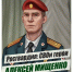 «РОСГВАРДИЯ: СВОИ ГЕРОИ». ПОДВИГ ОФИЦЕРА СПЕЦНАЗА РОСГВАРДИИ АЛЕКСЕЯ МИЩЕНКО - Росгвардия