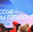 Сергей Кравцов дал старт профориентационному курсу «Россия – мои горизонты» в новом учебном году - Образовательный портал