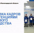 Подготовка кадров с компетенциями бережливого производства - Минпромтранс Воронежской области