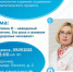 Встреча в рамках социально-просветительского проекта «Энциклопедия здоровья» - Научная библиотека им. И.С. Никитина