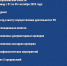 О результатах контрольной (надзорной) деятельности ГЖИ Воронежской области за период с 01 по 05 сентября 2025 года - Государственная жилищная инспекция
