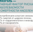 С 8 по 14 сентября – Неделя сокращения потребления алкоголя  и связанной с ним смертности и заболеваемости. - ВОКОБ